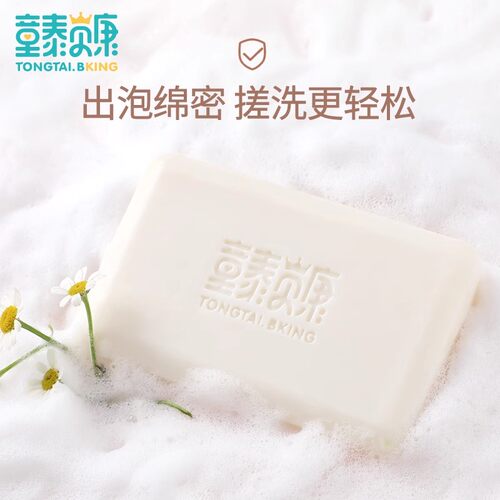 童泰贝康婴儿洗衣皂宝宝专用肥皂去污婴幼儿酵素尿布皂内裤儿童皂 - 图3