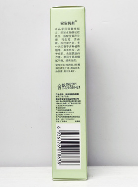 安安纯新粉刺露祛痘爽肤水