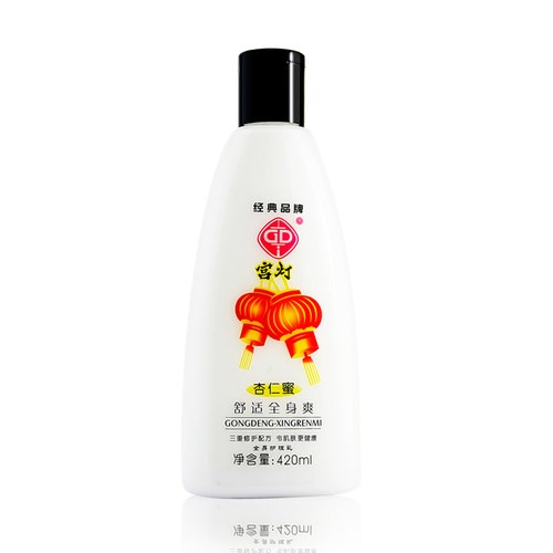 宫灯杏仁蜜420ml*2瓶+200ml*2瓶滋润补水保湿乳润肤浴后身体乳液 - 图1