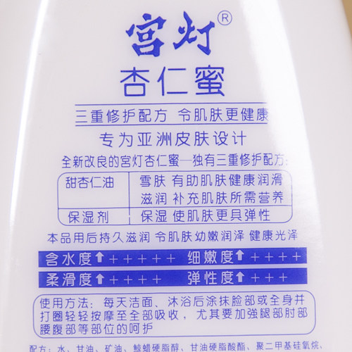 宫灯杏仁蜜420ml*2瓶+200ml*2瓶滋润补水保湿乳润肤浴后身体乳液 - 图2
