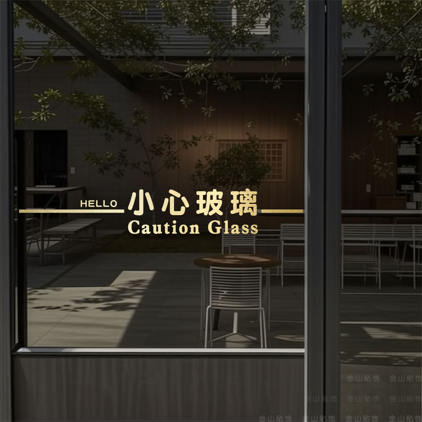 创意玻璃门标识门贴浴室酒店防水推拉门房间卫生间腰线装饰品自粘,淘宝优惠券,粉丝福利购,淘宝优惠卷