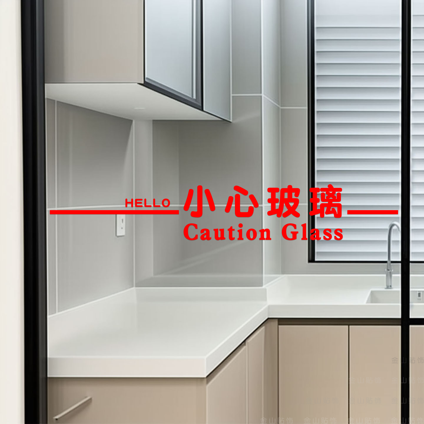 创意玻璃门标识门贴浴室酒店防水推拉门房间卫生间腰线装饰品自粘,淘宝优惠券,粉丝福利购,淘宝优惠卷