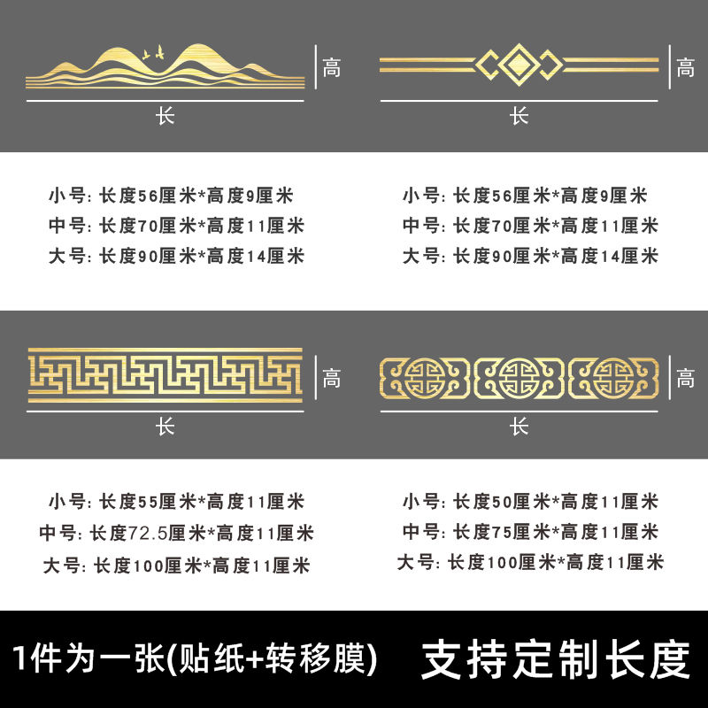 拉丝金金色简约新中式镂空雕刻玻璃腰线防撞贴纸自粘橱房阳台门贴