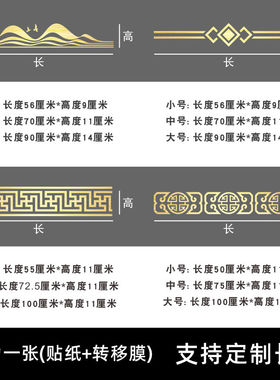 拉丝金金色简约新中式镂空雕刻玻璃腰线防撞贴纸自粘橱房阳台门贴