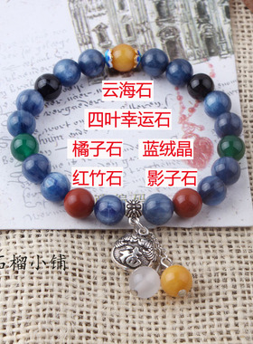 石碑护身符大悲咒手链云海石四叶幸运石橘子石蓝绒晶红竹石影子石
