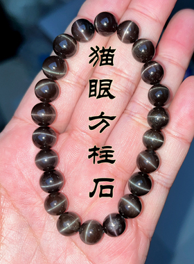 天然方柱石水晶手链  手串 猫眼石 男女水晶礼物