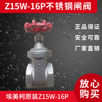 Emekke 304 stainless steel gate valve Z15W-16P high temperature resistant steam 8129 8135
