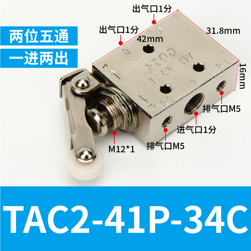 气动阀钮子开关小金井型机械阀TAC2-31V/41P全铜按钮拨动滚轮式C-图2