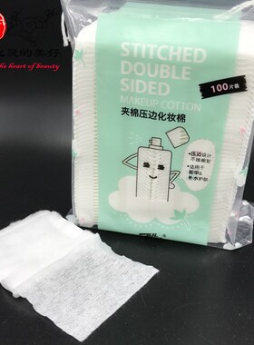 包邮加厚卸妆棉片装亲肤化妆棉