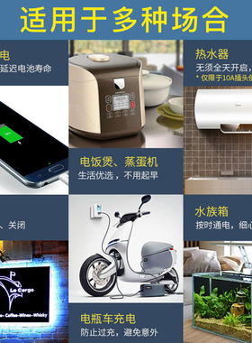 电子定时器常馨插座常新电子智能