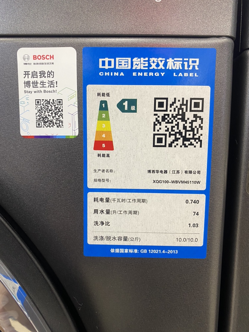 Bosch/博世 WQB254D10W+ WBVM45110W洗衣机干衣机滚筒热泵大容量 - 图3