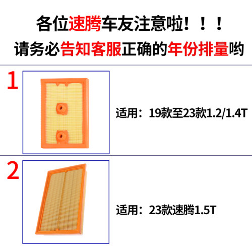 适配一汽大众19-20-23款新速腾空气滤芯空调格汽车空滤原厂1.4t器 - 图1
