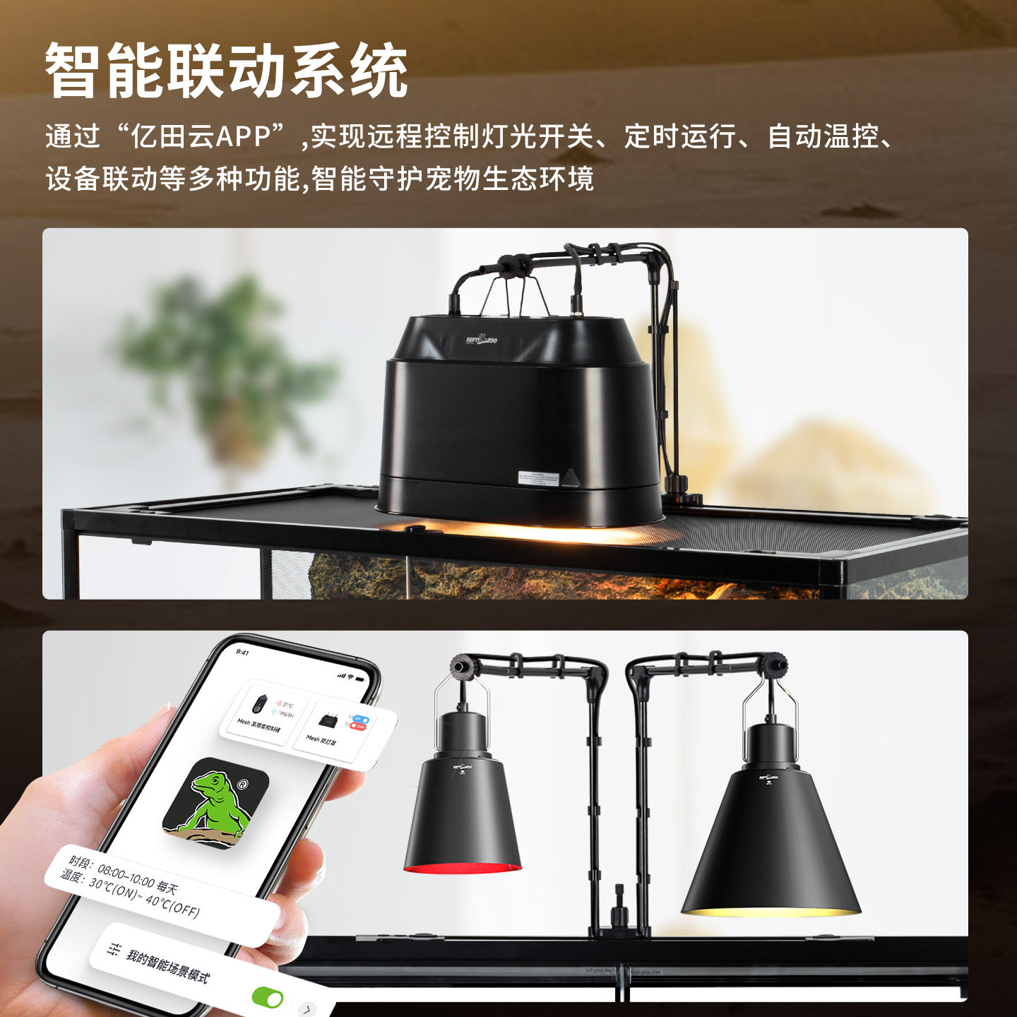 瑞皮reptizoo智能爬宠缸饲养箱UVB/UVA聚光深桶加热灯罩WIFI操控,淘宝优惠券,粉丝福利购,淘宝优惠卷