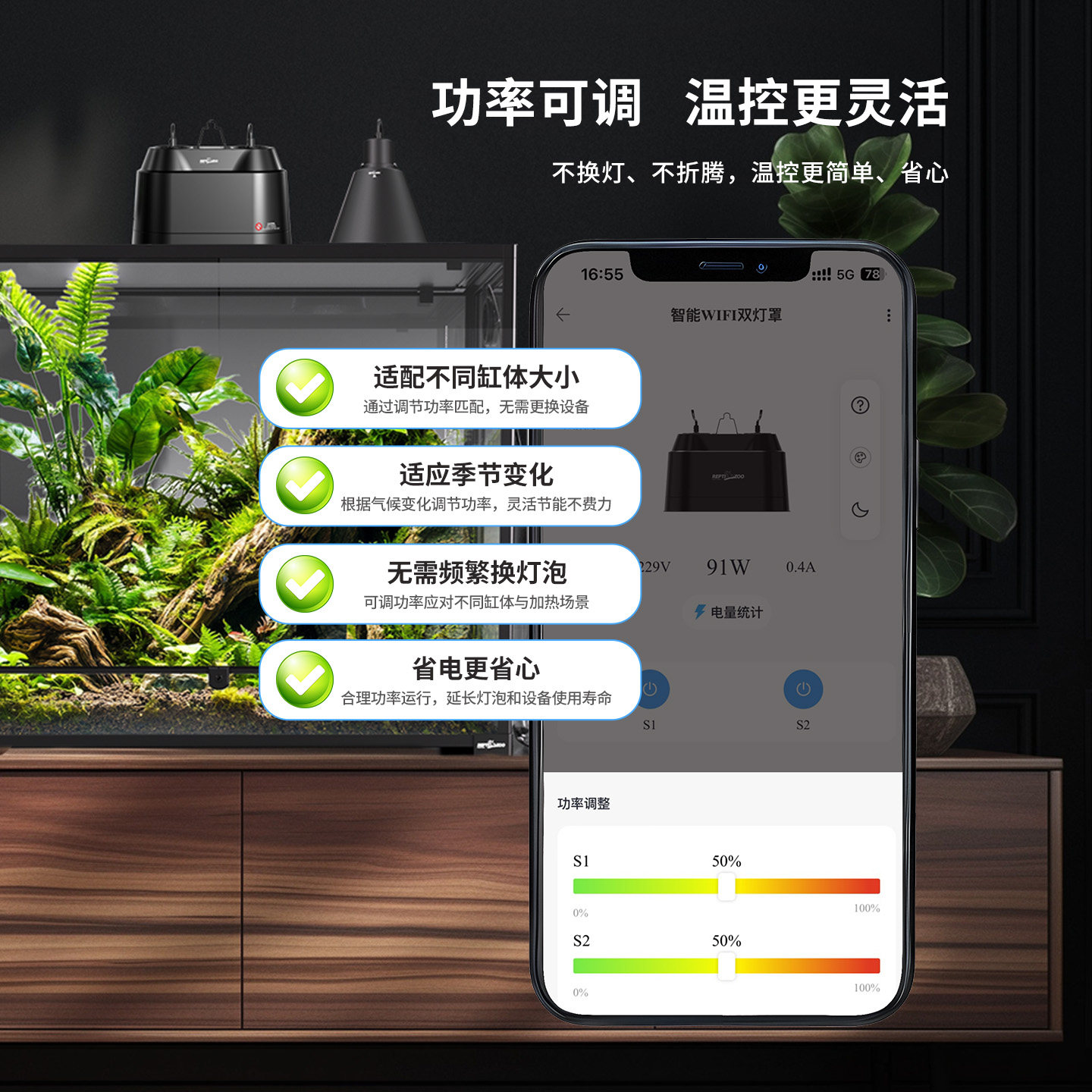 瑞皮reptizoo智能爬宠缸饲养箱UVB/UVA聚光深桶加热灯罩WIFI操控,淘宝优惠券,粉丝福利购,淘宝优惠卷