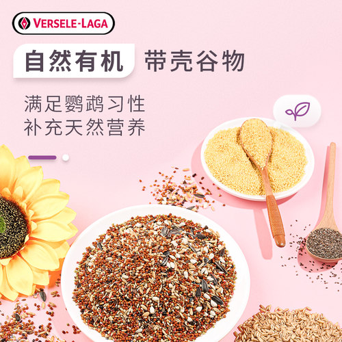 比利时凡赛尔玄凤鹦鹉饲料鸟粮虎皮牡丹鸟食谷子小太阳混合粮1KG - 图3