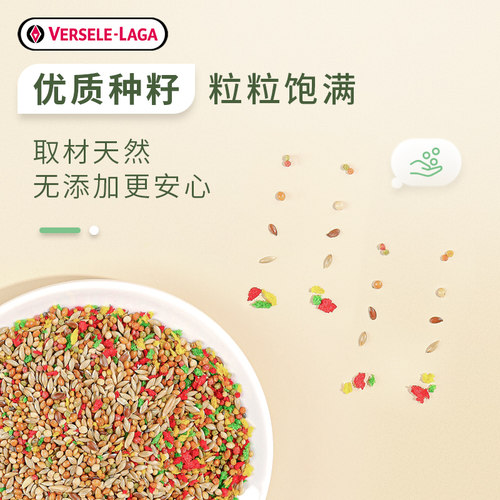 比利时凡赛尔虎皮鹦鹉专用鸟粮玄凤牡丹鸟食小颗粒谷子饲料混合粮 - 图0