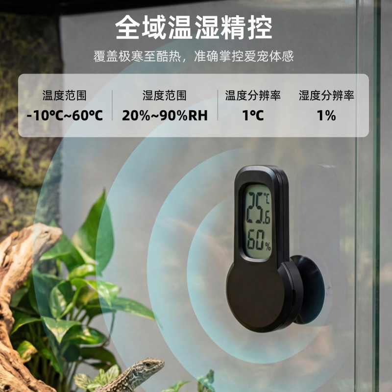 瑞皮Reptizoo迷你爬宠温湿度计守宫蜥蜴角蛙龟爬虫缸高精度温度计,淘宝优惠券,粉丝福利购,淘宝优惠卷