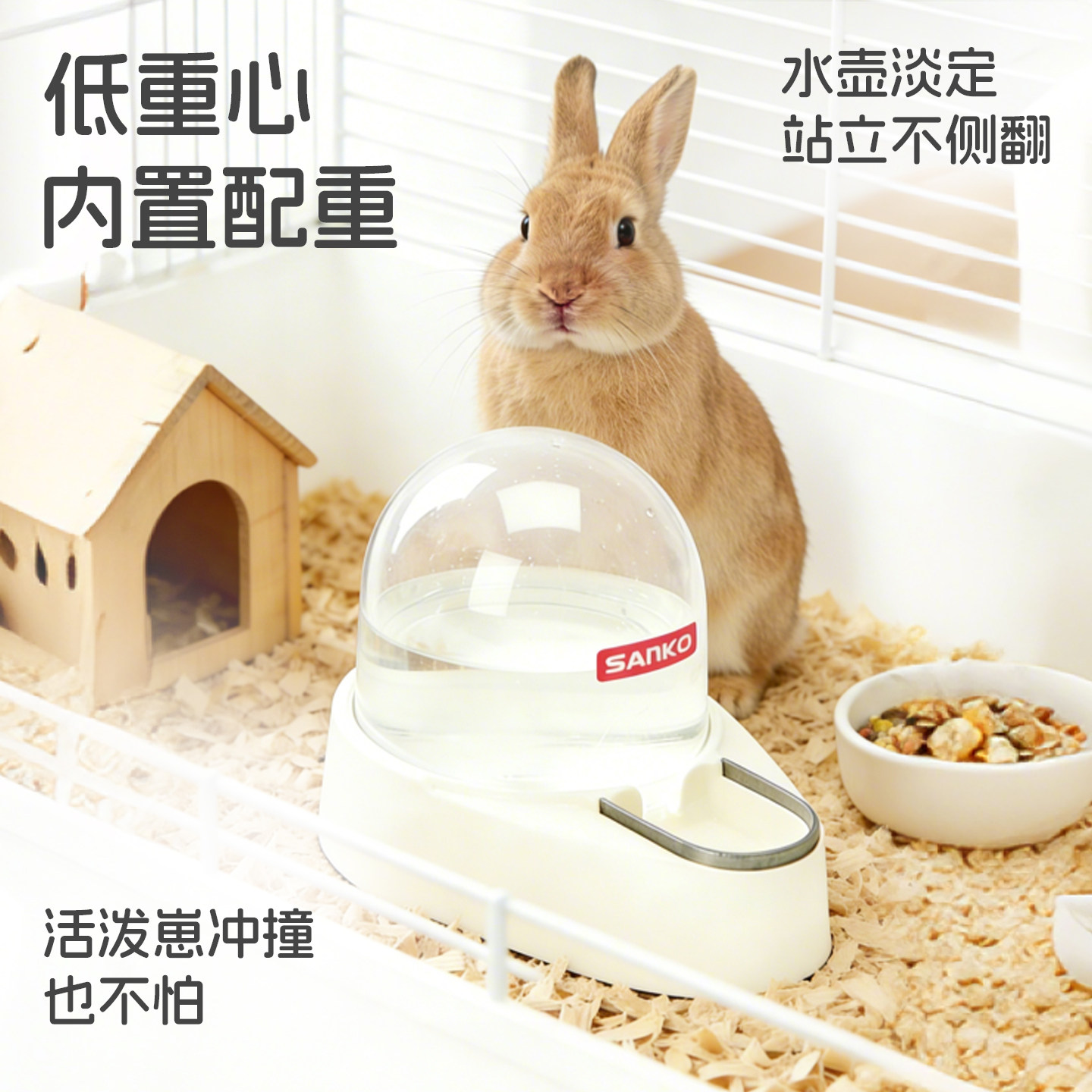 新派SANKO三晃圆顶水壶仓鼠饮水器刺猬龙猫芦丁鸡兔子专用喝水碗,淘宝优惠券,粉丝福利购,淘宝优惠卷