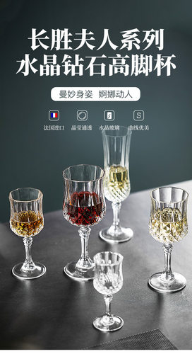 加厚无铅欧式钻石玻璃红酒杯高脚杯洋酒杯葡萄酒杯香槟杯酒具套装 - 图0