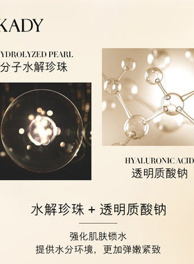 OKADY欧佩二裂酵母润养修护六件