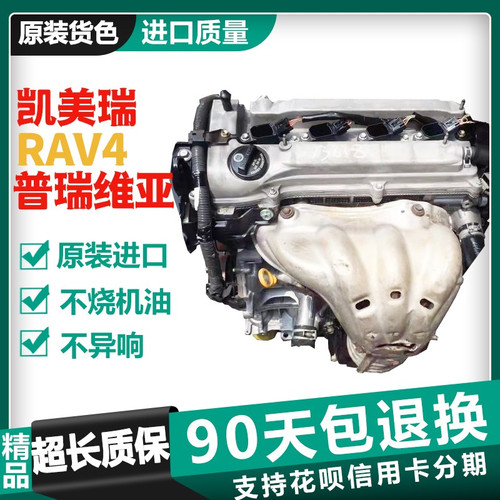 适用丰田RAV4锐志2.5皇冠3.0发动机3.5总成2.0凯美瑞2.4汉兰达2.7 - 图1