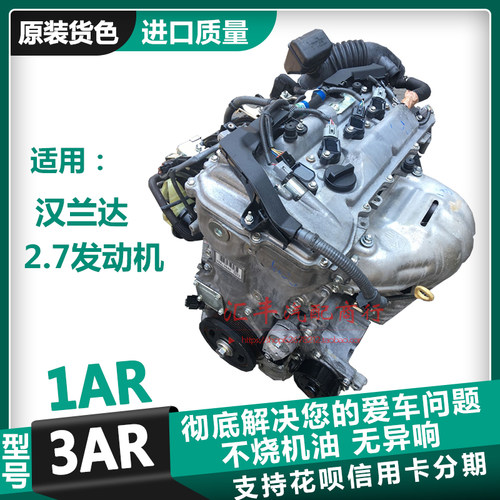 适用丰田RAV4锐志2.5皇冠3.0发动机3.5总成2.0凯美瑞2.4汉兰达2.7 - 图2