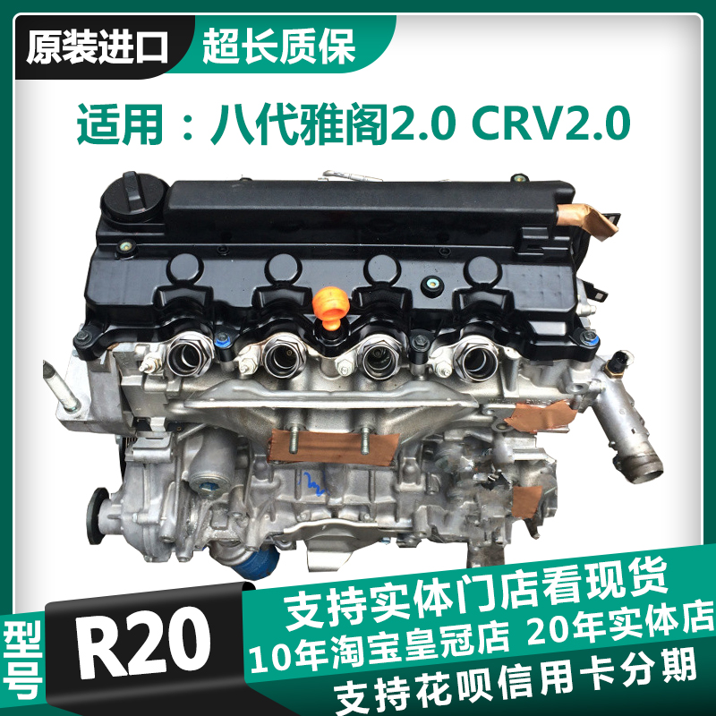 适用本田思铂睿八代雅阁2.0CRV奥德赛2.4思域1.8艾力绅发动机总成 - 图2