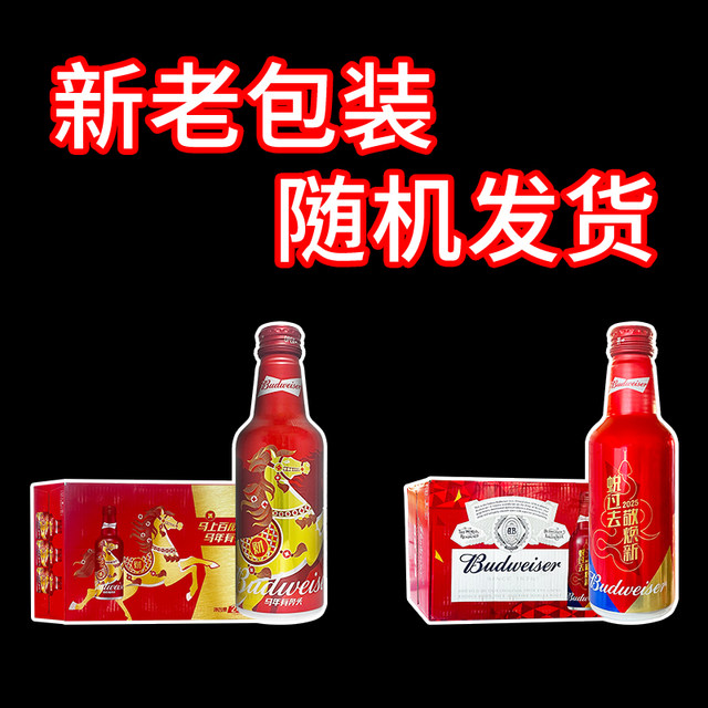 Budweiser aluminum bottle craft beer