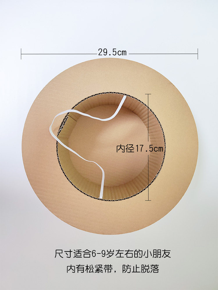 瓦楞纸板手工DIY材料包变废为宝环保立体儿童礼帽数学数字帽子