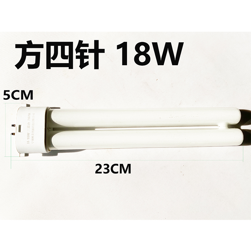 方四针台灯灯管18W台灯管三基色节能灯管23CM护眼台灯管27W长25CM - 图1