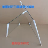 Мейлинг холодильник стеклянный перегород