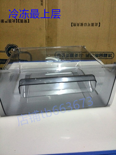 美菱冰箱抽屉冷藏冷冻抽屉BCD-171LCX170MC170LC原厂配件 - 图0