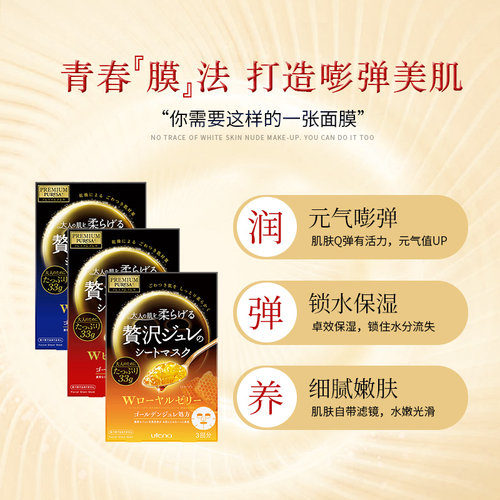 新版正品含二维码UTENA佑天兰黄金果冻面膜玻尿酸胶原蛋白蜂蜜 - 图1