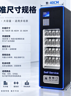 外銷選物販賣機机械按键出货