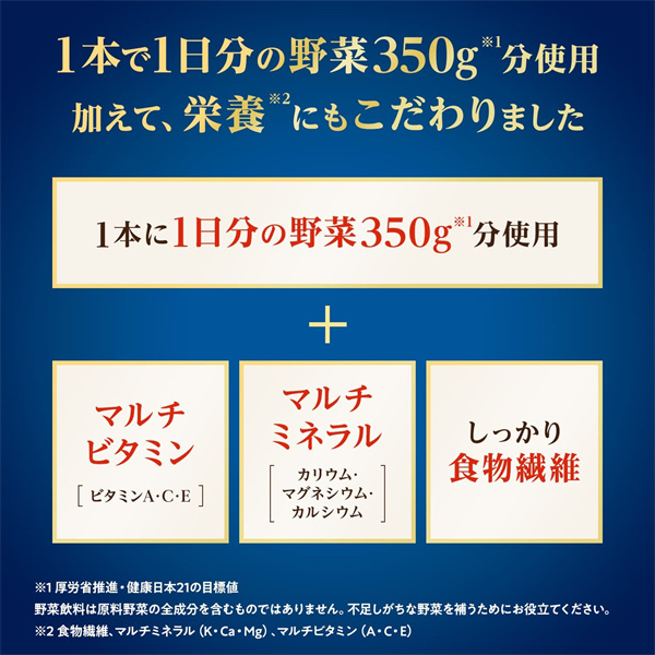 日本可果美一日蔬菜汁野菜の流儀 190g×30本野菜350g-图1