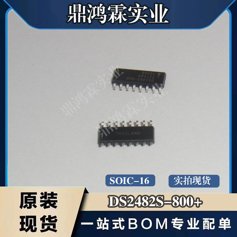 集成电路IC芯片 DS2482S-800+  SOIC-16  原装现货