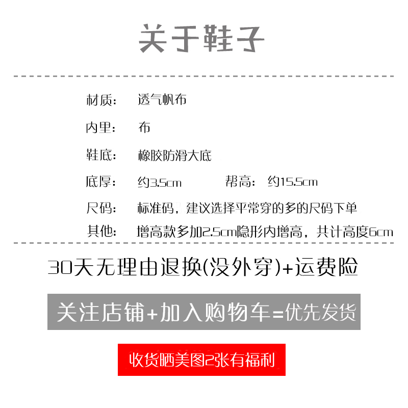 2020韩版高帮厚底内增高休闲高筒帆布鞋长筒靴百搭街拍简约二棉鞋 - 图3