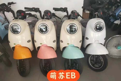台铃萌苏EB菲萌EB电动车外壳原厂配件前围前泥板工具箱加长侧板 - 图1