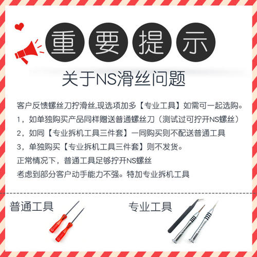 原装switch手柄sl sr按键joy-con左右手柄侧键NS排线配对灯维修配 - 图0