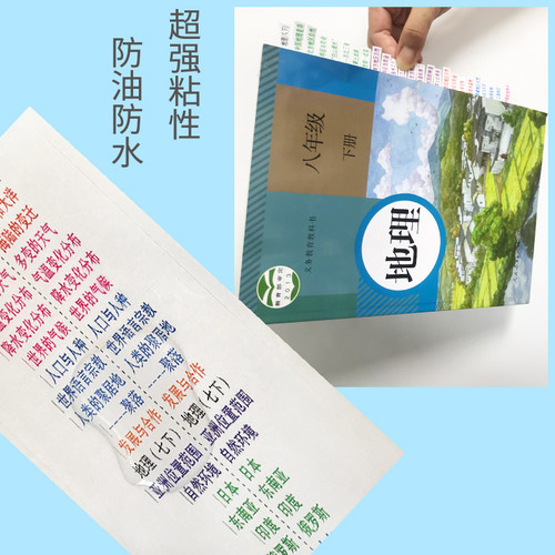 初中七八九年级开卷政史地生目录标签贴速查索引人教版提纲贴便签 - 图1