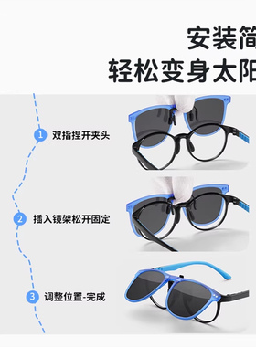 可折叠儿童墨镜夹片男女防紫外线