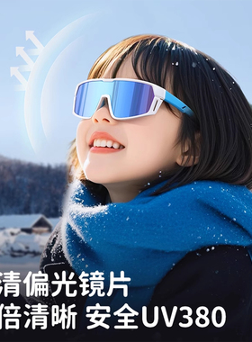 儿童雪地护目镜男童女孩骑行滑雪