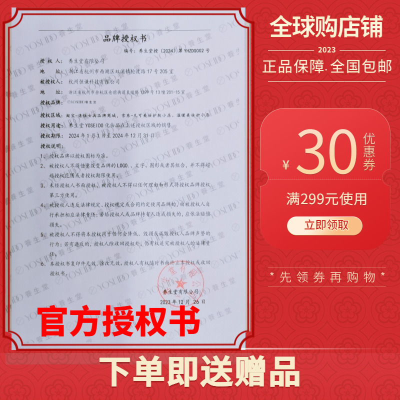 [官方授权]养生堂桦树汁补水套装保湿修护舒缓敏感肌滋养护肤品-图0