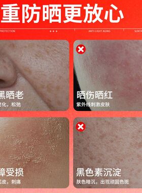 保湿养肤防晒霜防紫外线隔离