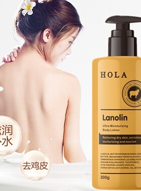 赫拉身体乳保湿滋润补水保湿嫩白
