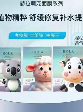 澳州牛奶爆浆玻尿酸修护补水面膜