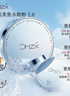 草木之心12%玫瑰控油定妆散粉