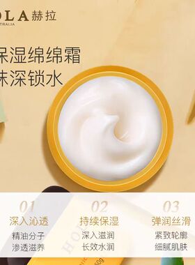 Hola赫拉绵羊油温和保湿乳液面霜