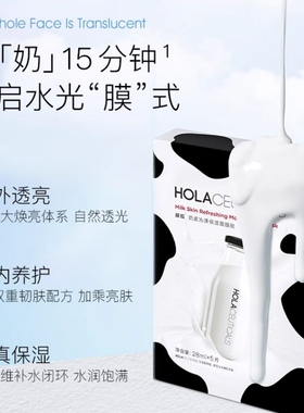 面膜牛奶补水保湿熬夜滋润面膜