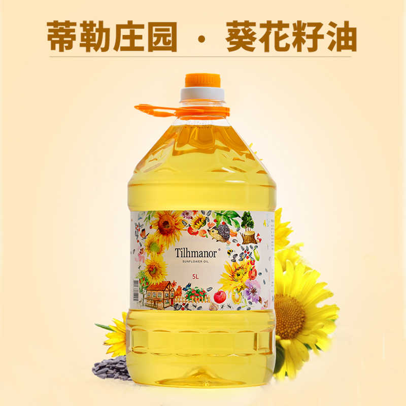 进口葵花籽食用油 新人首单立减十元 21年8月 淘宝海外